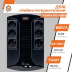Лінійно-інтерактивне ДБЖ LP 650VA-6PS (455Вт) - Зображення 3