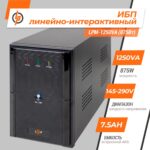 Лінійно-інтерактивне ДБЖ LPM-1250VA (875Вт) - Зображення 2