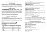 Інтелектуальний зарядний пристрій MAXION MXCT-SMART SC6B (6V/12V; 1A/6A) - Зображення 6